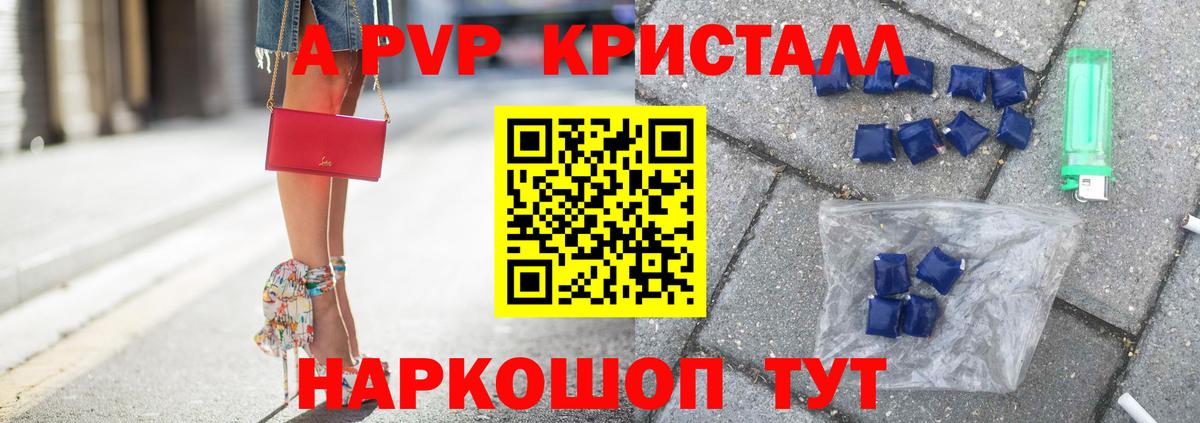 APVP крисы CK Котельники