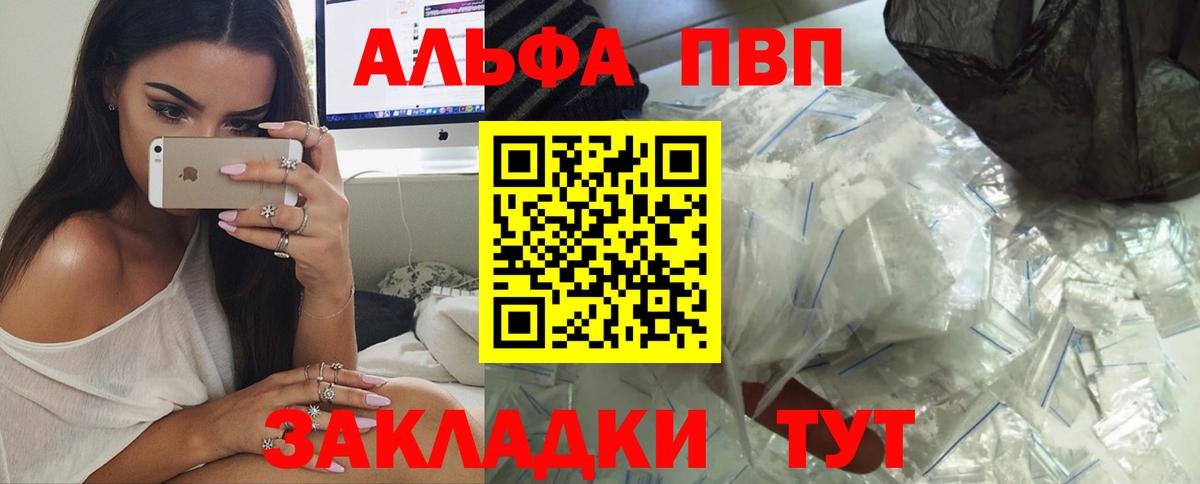 Alfa_PVP VHQ  наркошоп  APVP СК КРИС  Котельники  Вход с VPN  Альфа ПВП Crystall 