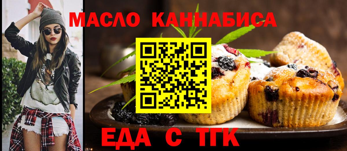 Котельники  Canna-Cookies марихуана  Вход с VPN 
