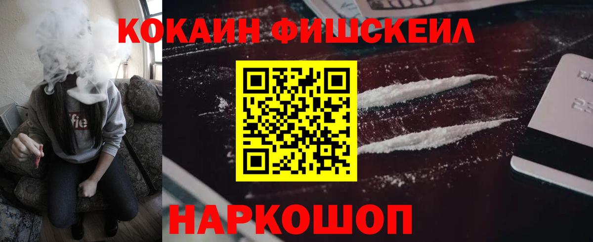 Кокаин 98% Котельники