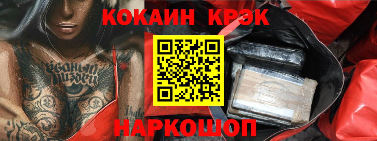 магазин    Вход с VPN  Котельники  COCAIN Перу  COCAIN 99% 