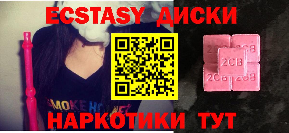 Ecstasy  Ecstasy 99%  ЭКСТАЗИ круглые  Вход с VPN  Котельники 