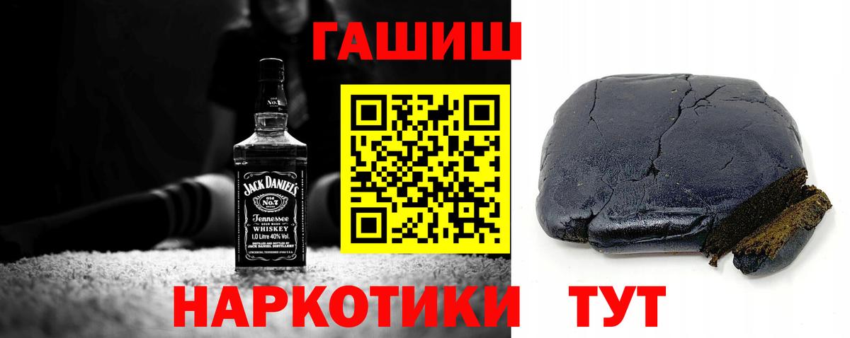 Гашиш Premium  ГАШ гарик  Вход с VPN  Котельники 