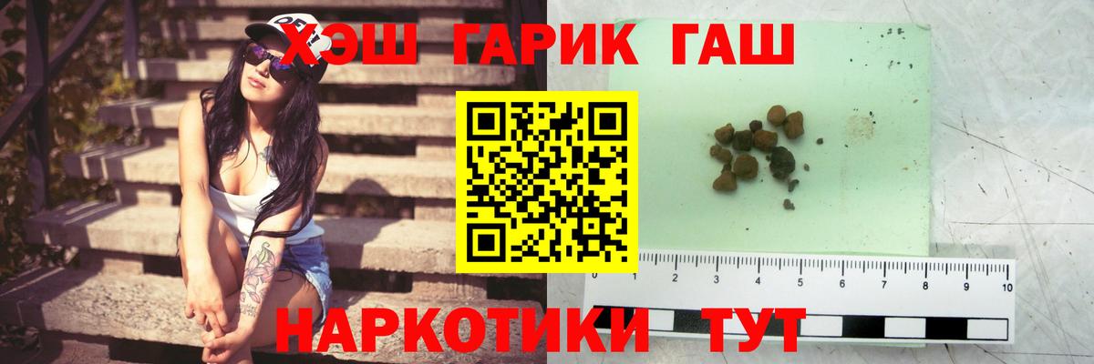 ГАШ ice o lator Котельники