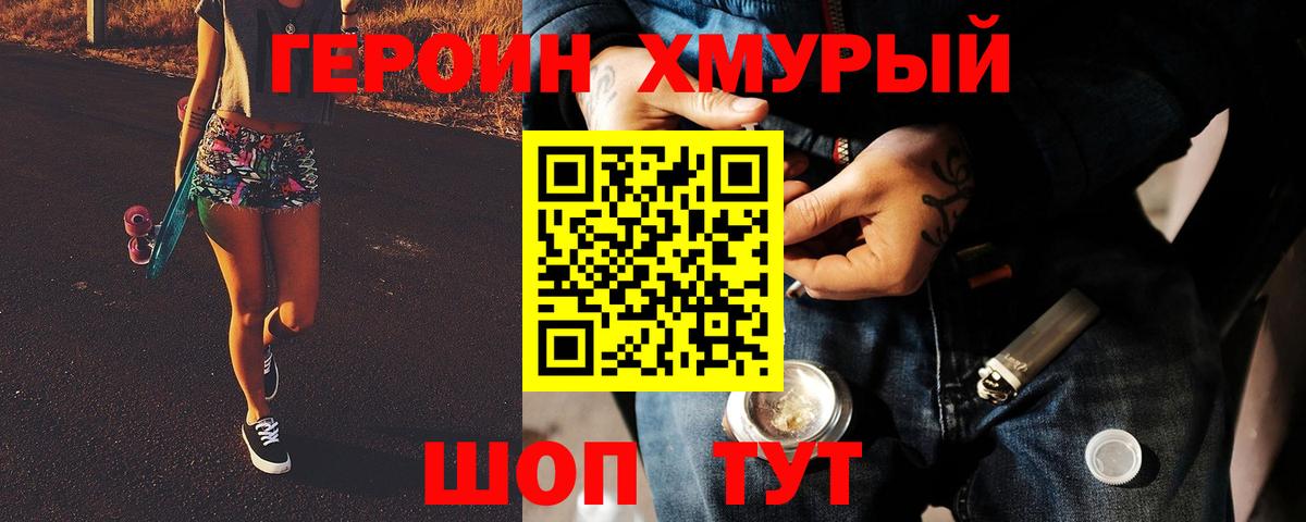 Котельники  Героин Heroin  Героин  Вход с VPN 