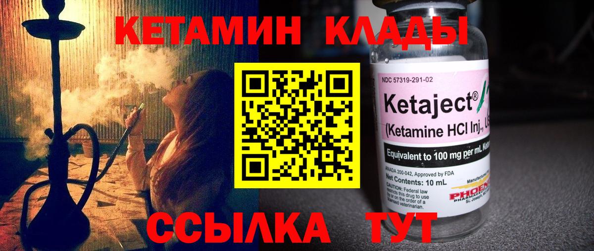 КЕТАМИН ketamine Котельники