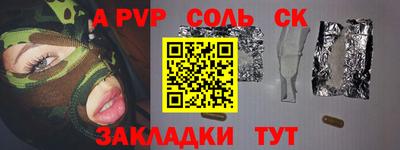 a pvp Кинель