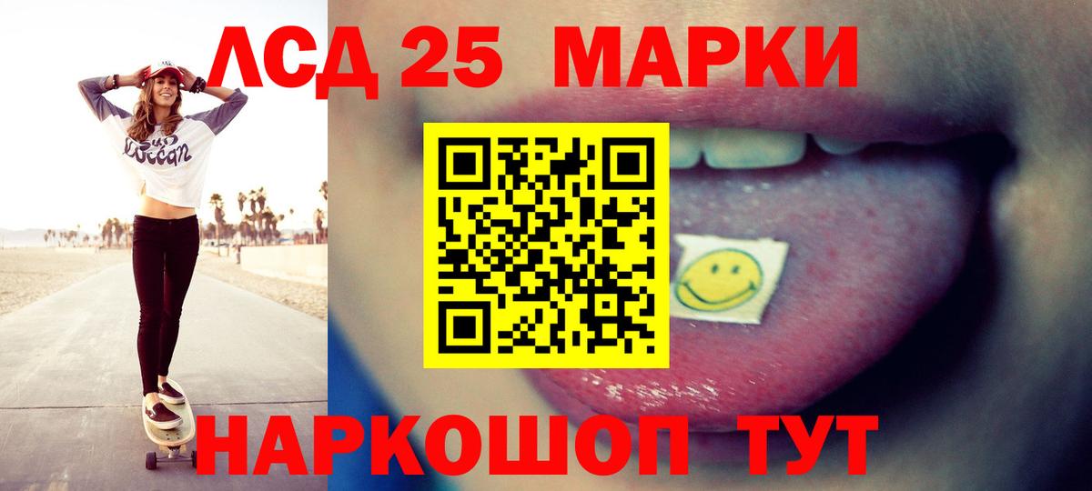 LSD-25 экстази кислота Котельники