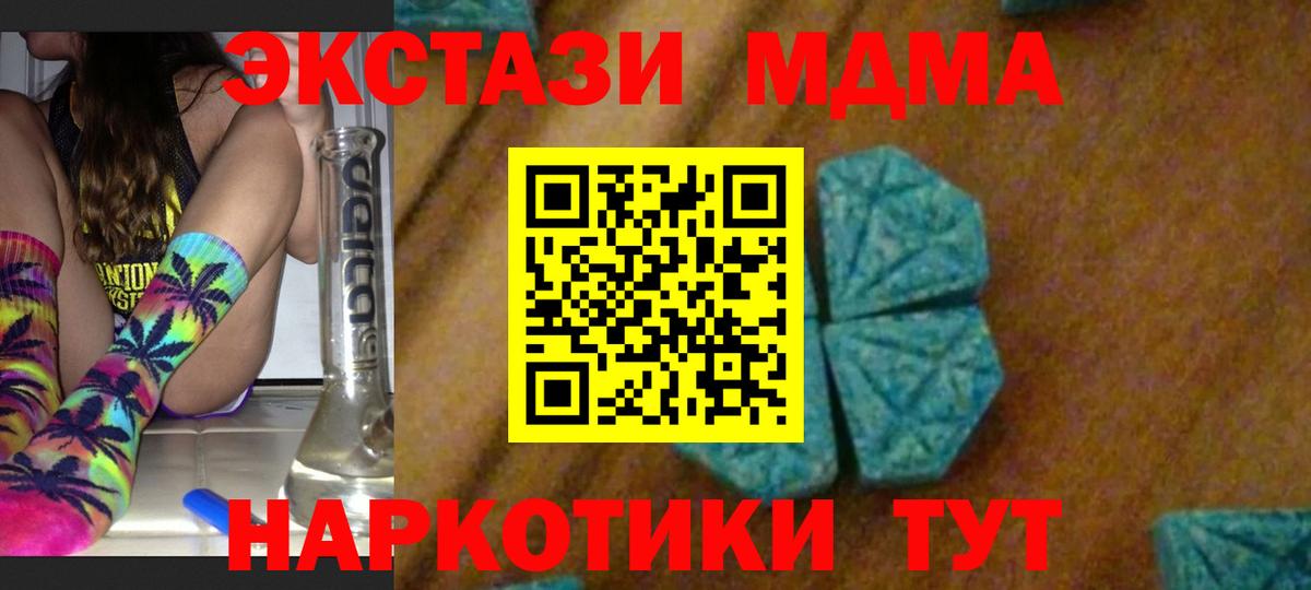 Котельники  MDMA crystal  Вход с VPN  МДМА кристаллы 