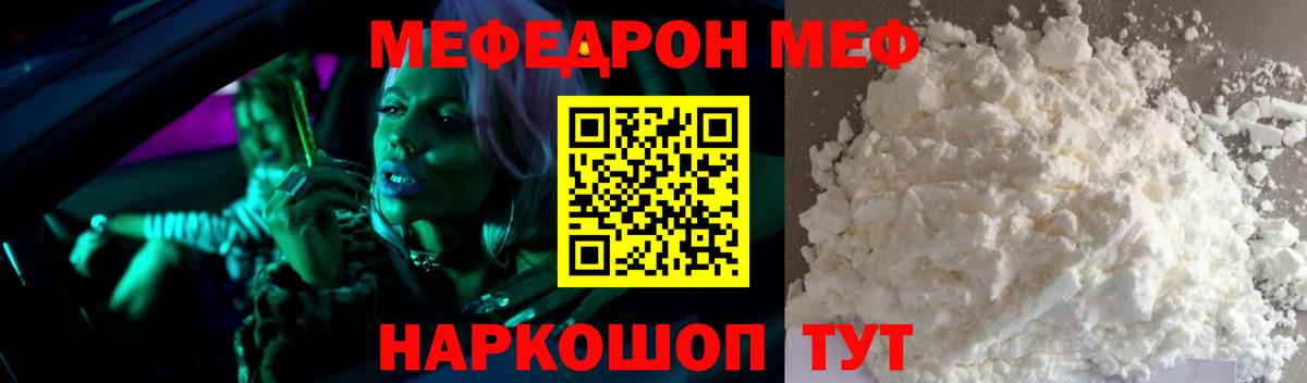 МЕФ  Меф кристаллы  сколько стоит  Котельники  Мефедрон мука  Вход с VPN 