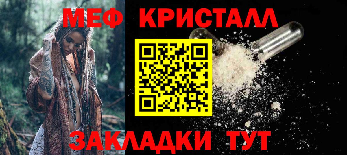 Меф Котельники