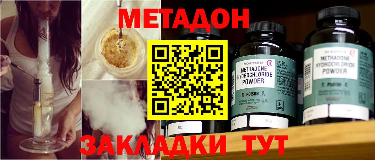мега ONION  Вход с VPN  Котельники  МЕТАДОН мёд  МЕТАДОН мёд 