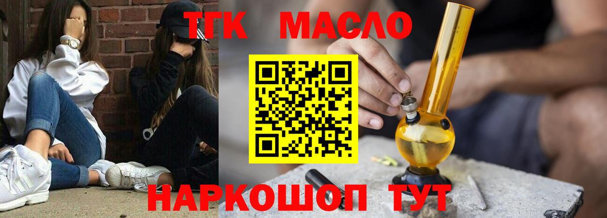 ТГК Wax Котельники