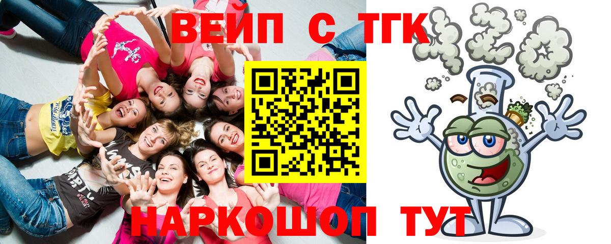 Дистиллят ТГК гашишное масло  Вход с VPN  Дистиллят ТГК гашишное масло  Котельники 